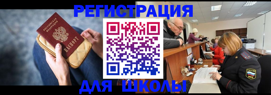 временная регистрация 2025 в Чапаевске