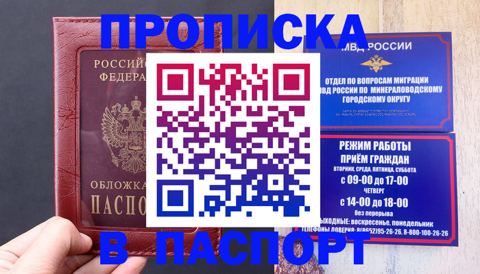 временная регистрация в Чапаевске