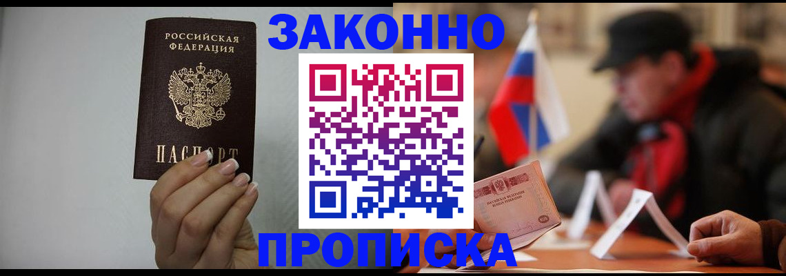 прописка иностранных граждан в Чапаевске