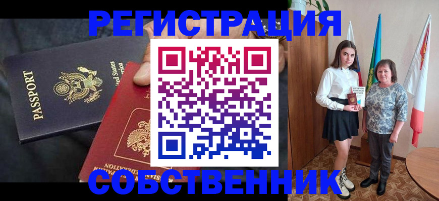 регистрация в Чапаевске